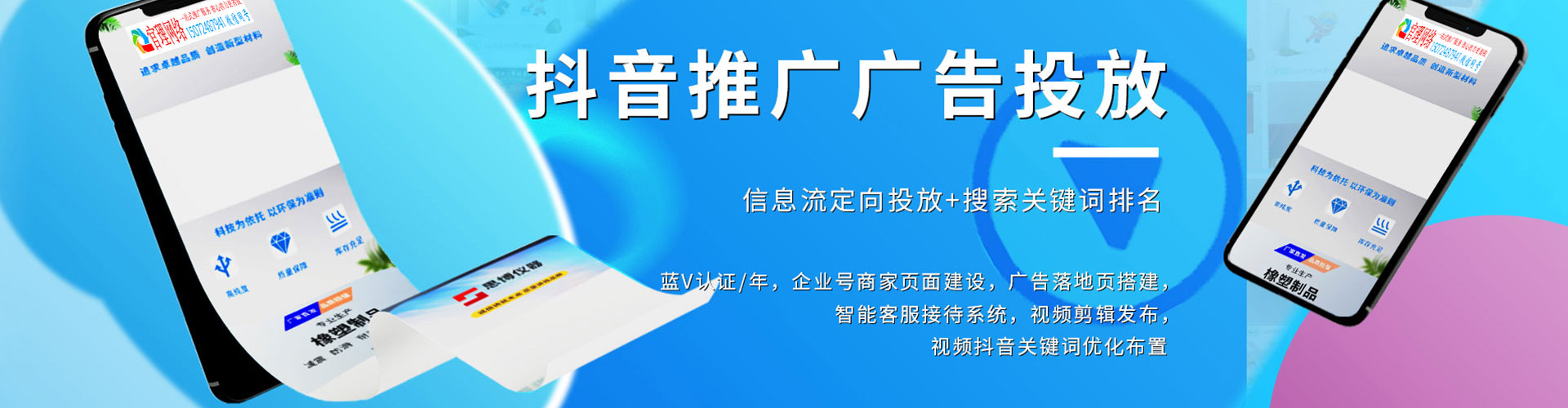 雷山sem托管